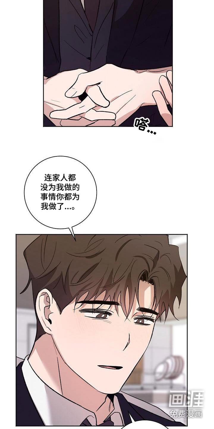 第73章：偿还