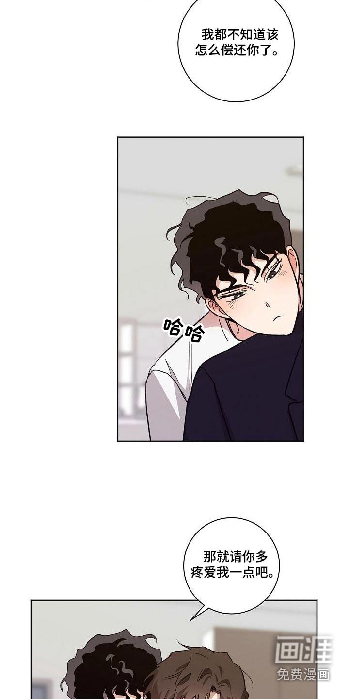 第73章：偿还
