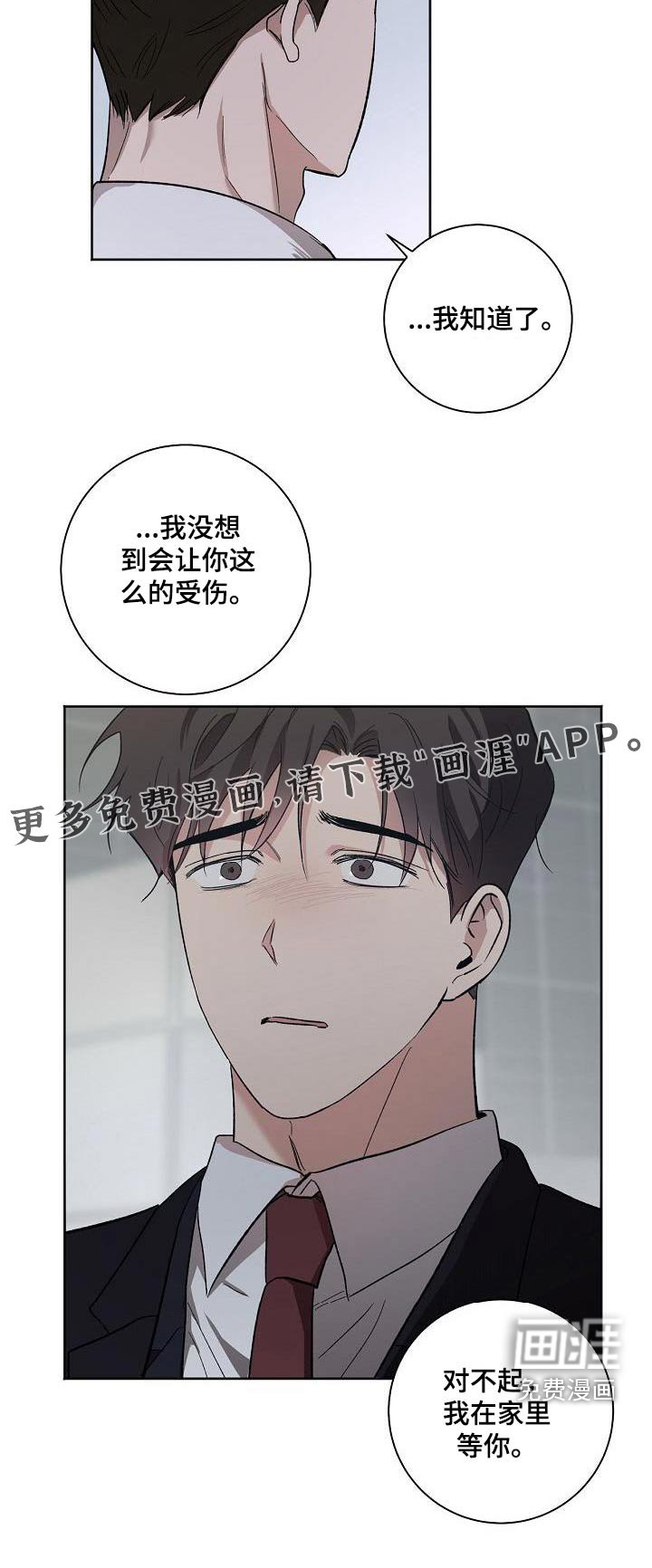 第74章：在家等你 