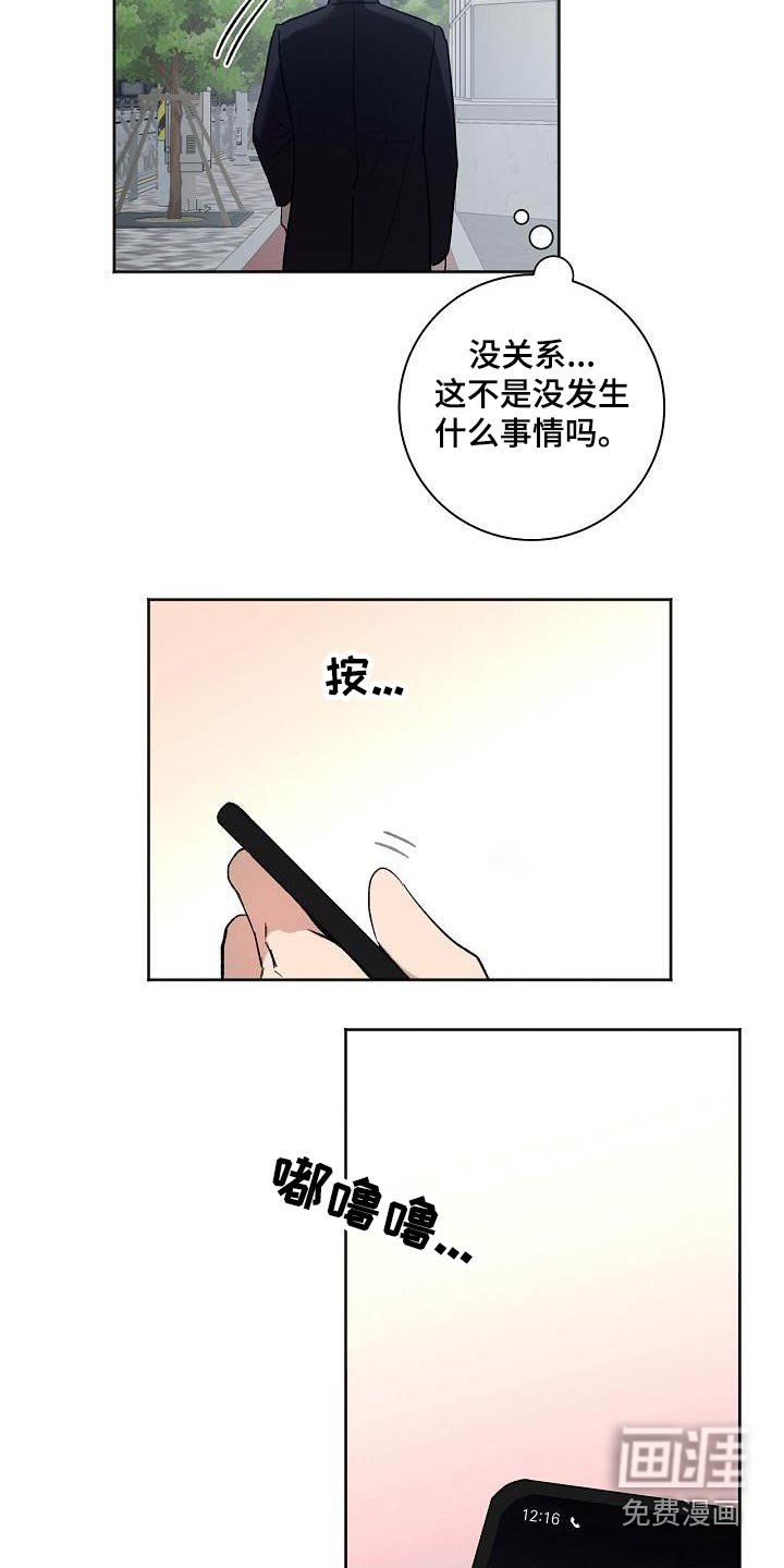 第75章：误会