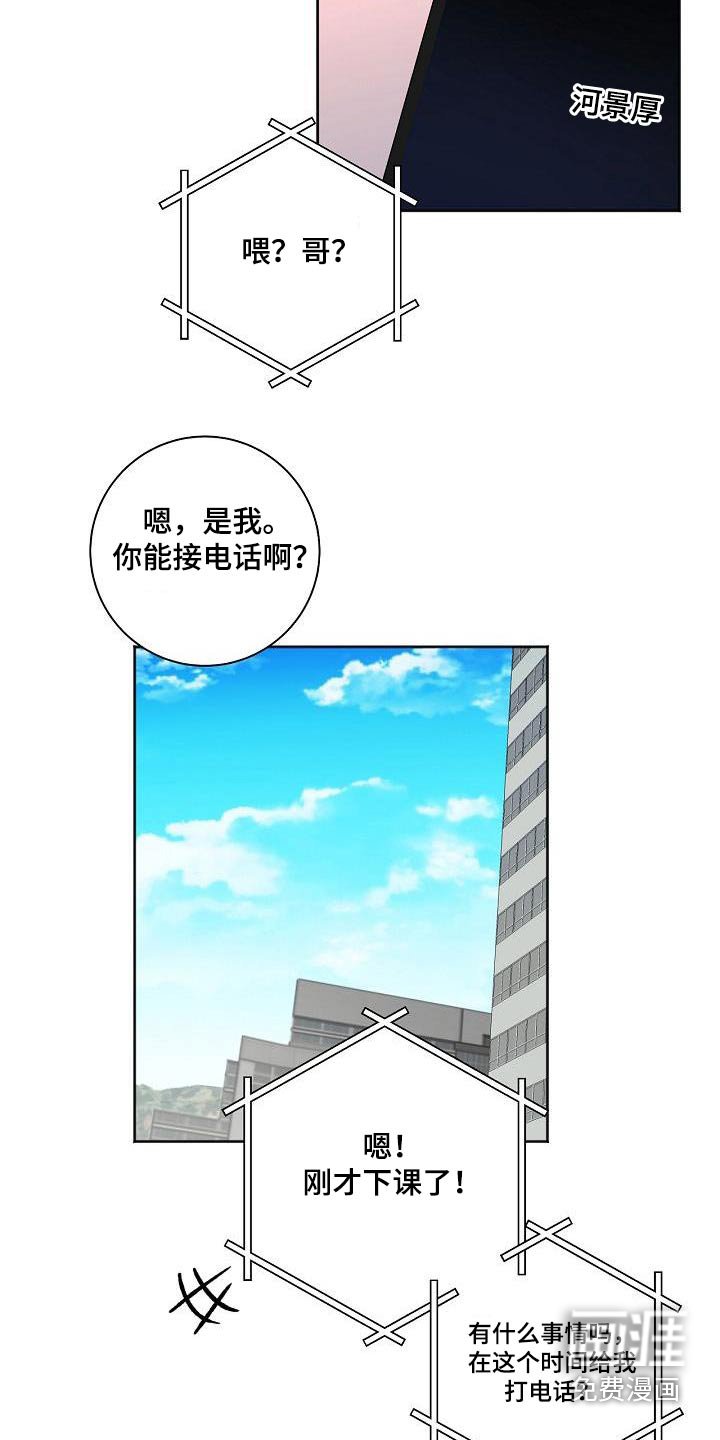 第75章：误会