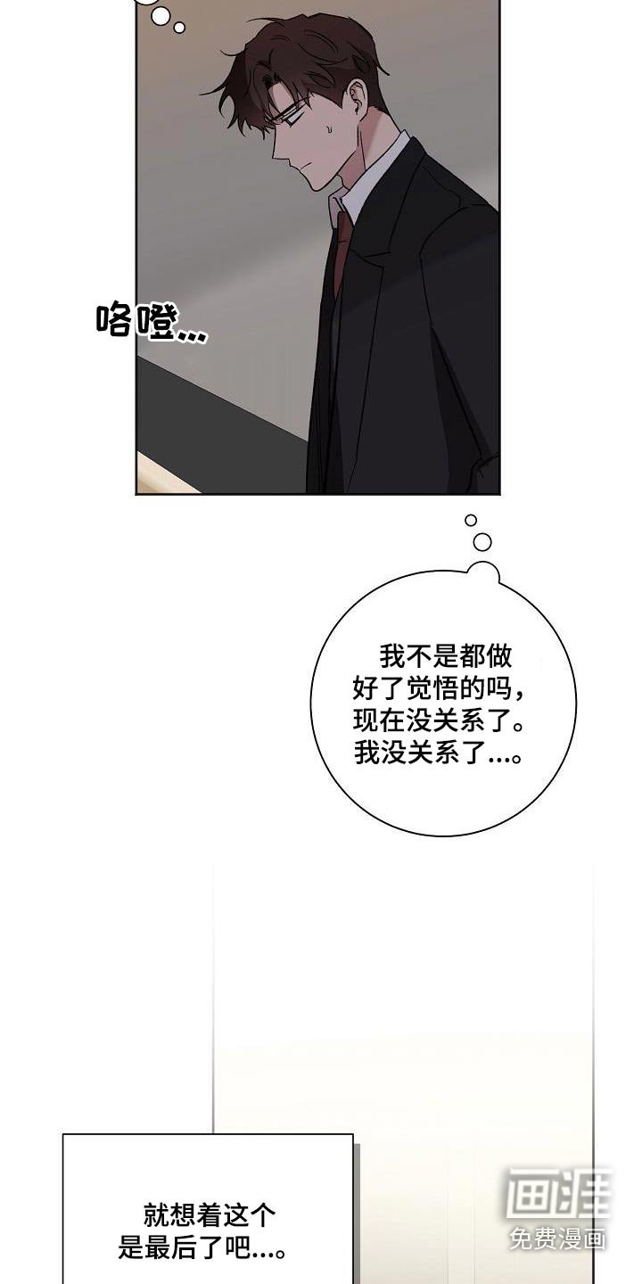 第75章：误会