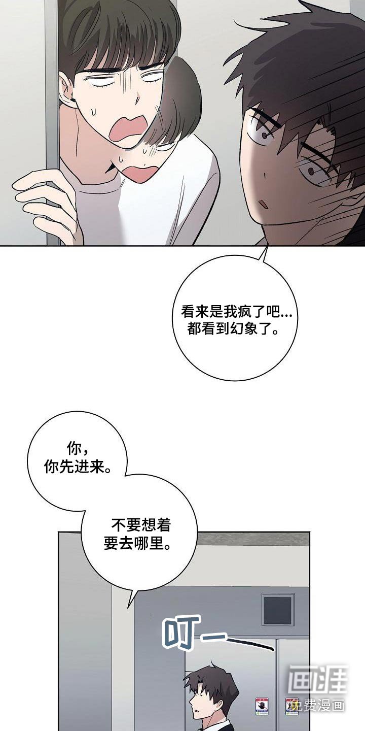 第75章：误会