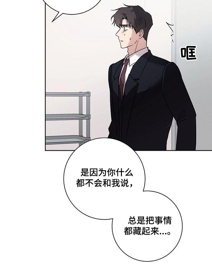 第75章：误会