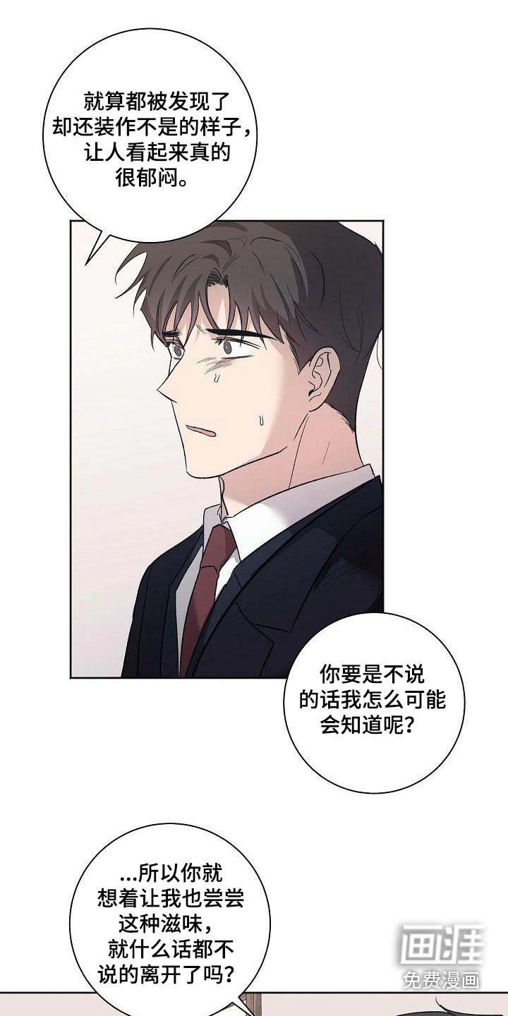 第75章：误会