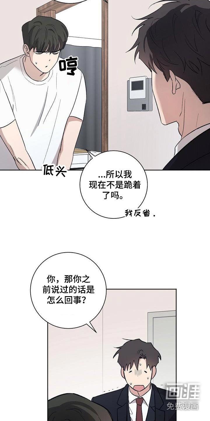 第75章：误会