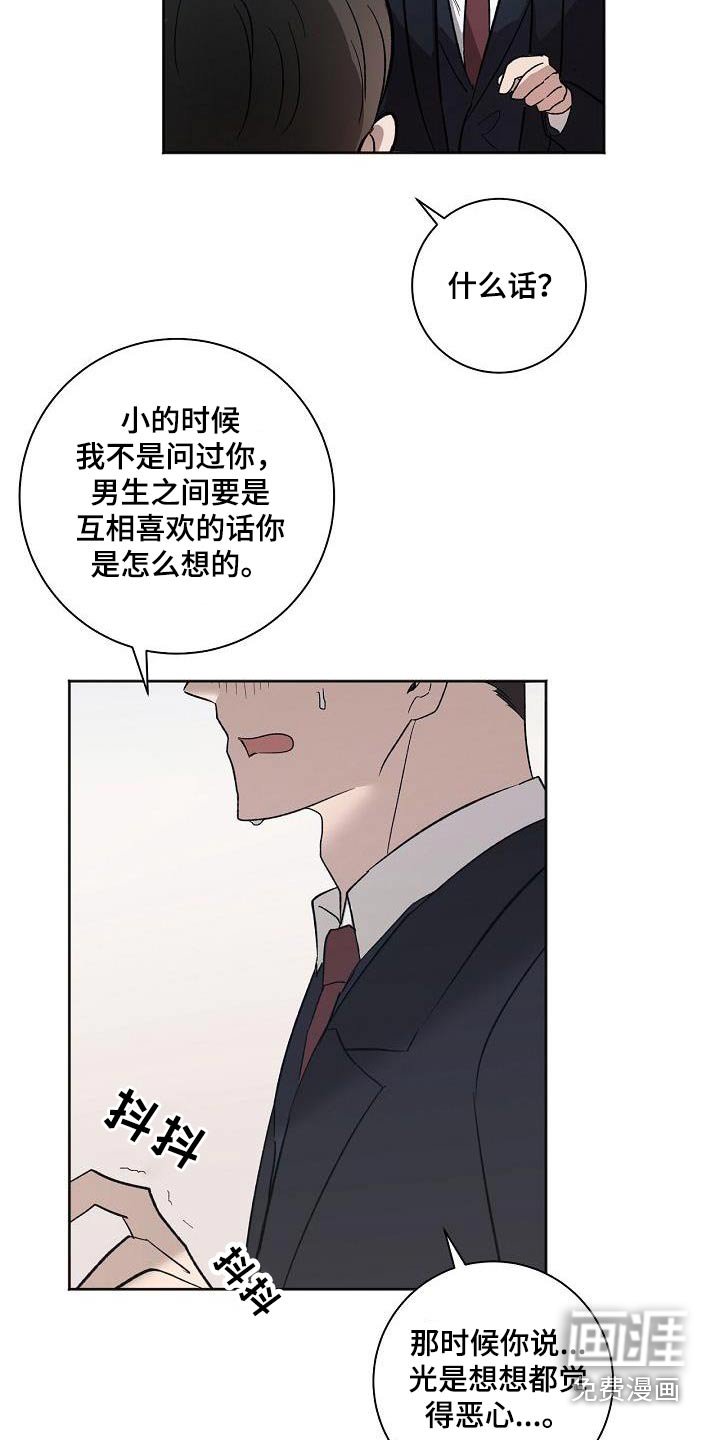 第75章：误会