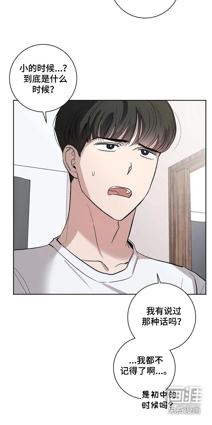 第75章：误会