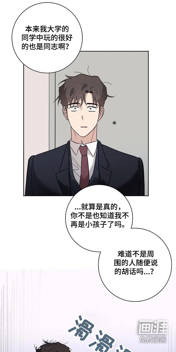 第75章：误会
