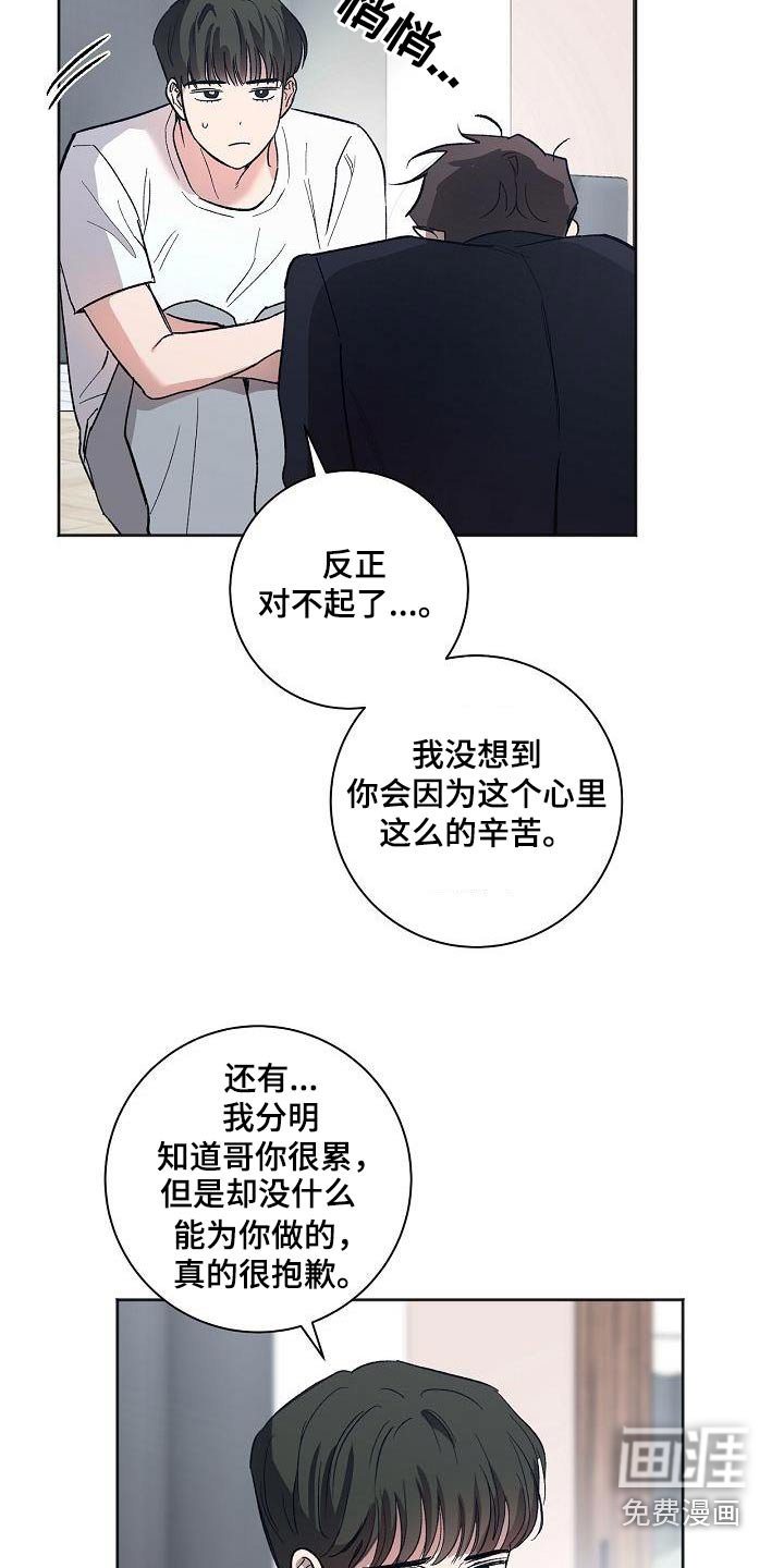第76章：担心了 