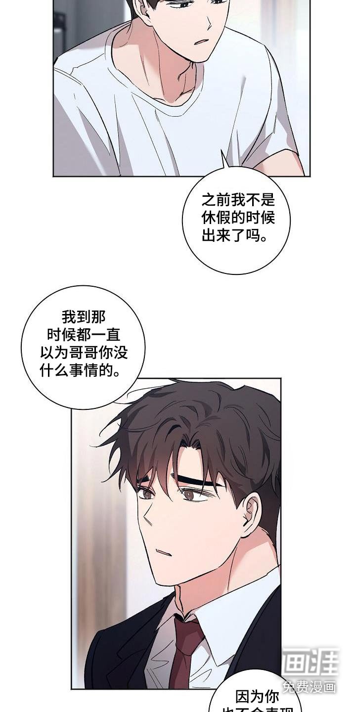 第76章：担心了 