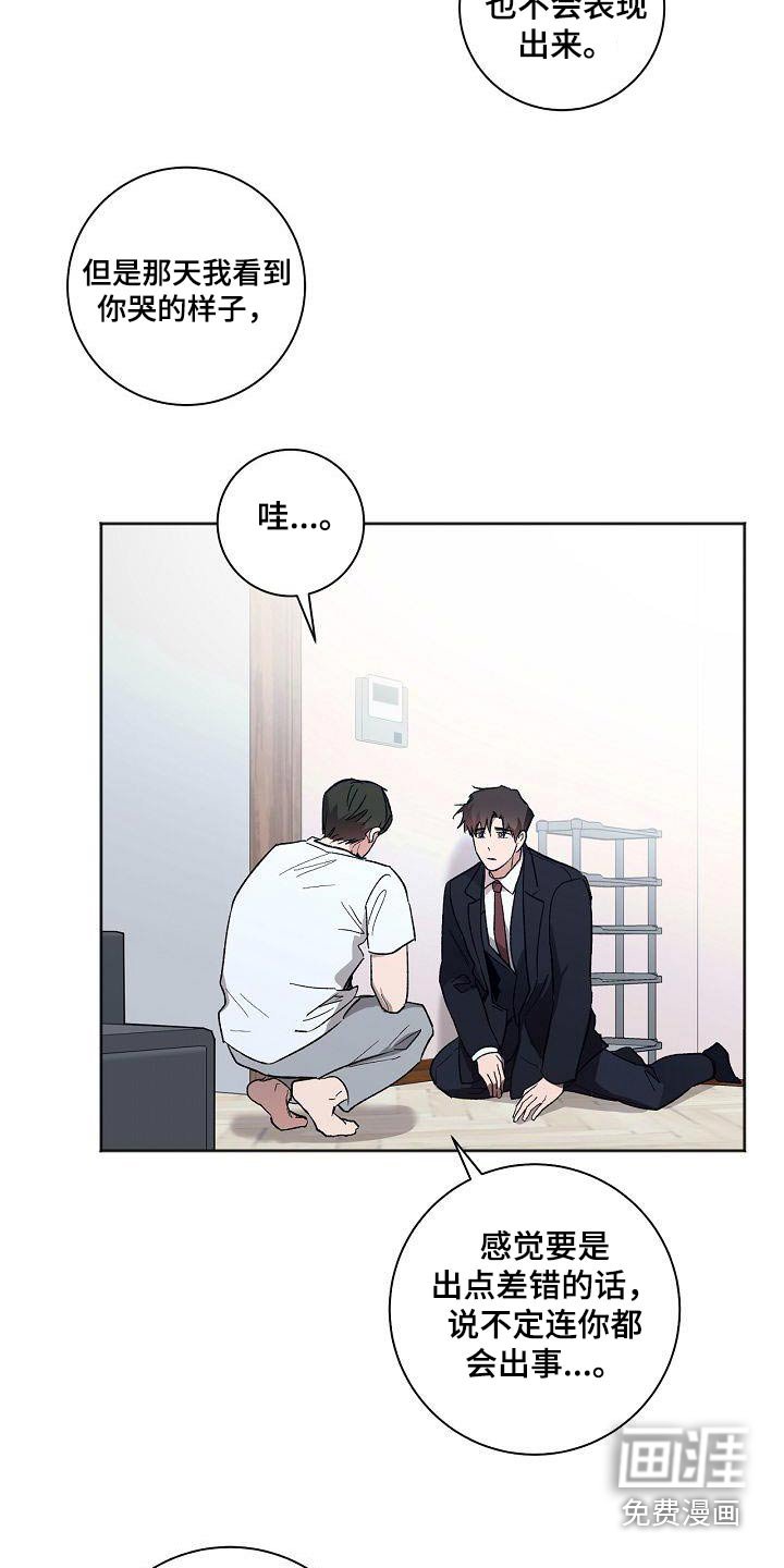 第76章：担心了 