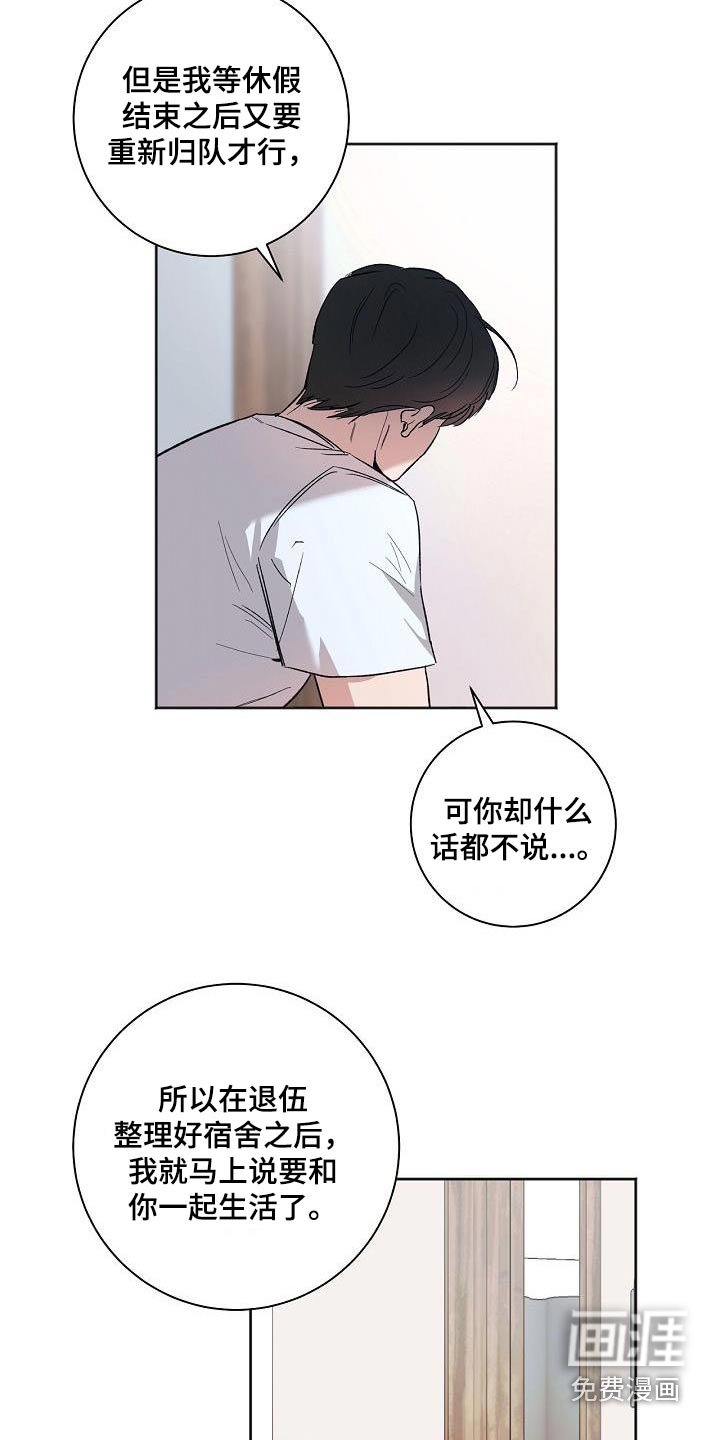 第76章：担心了 