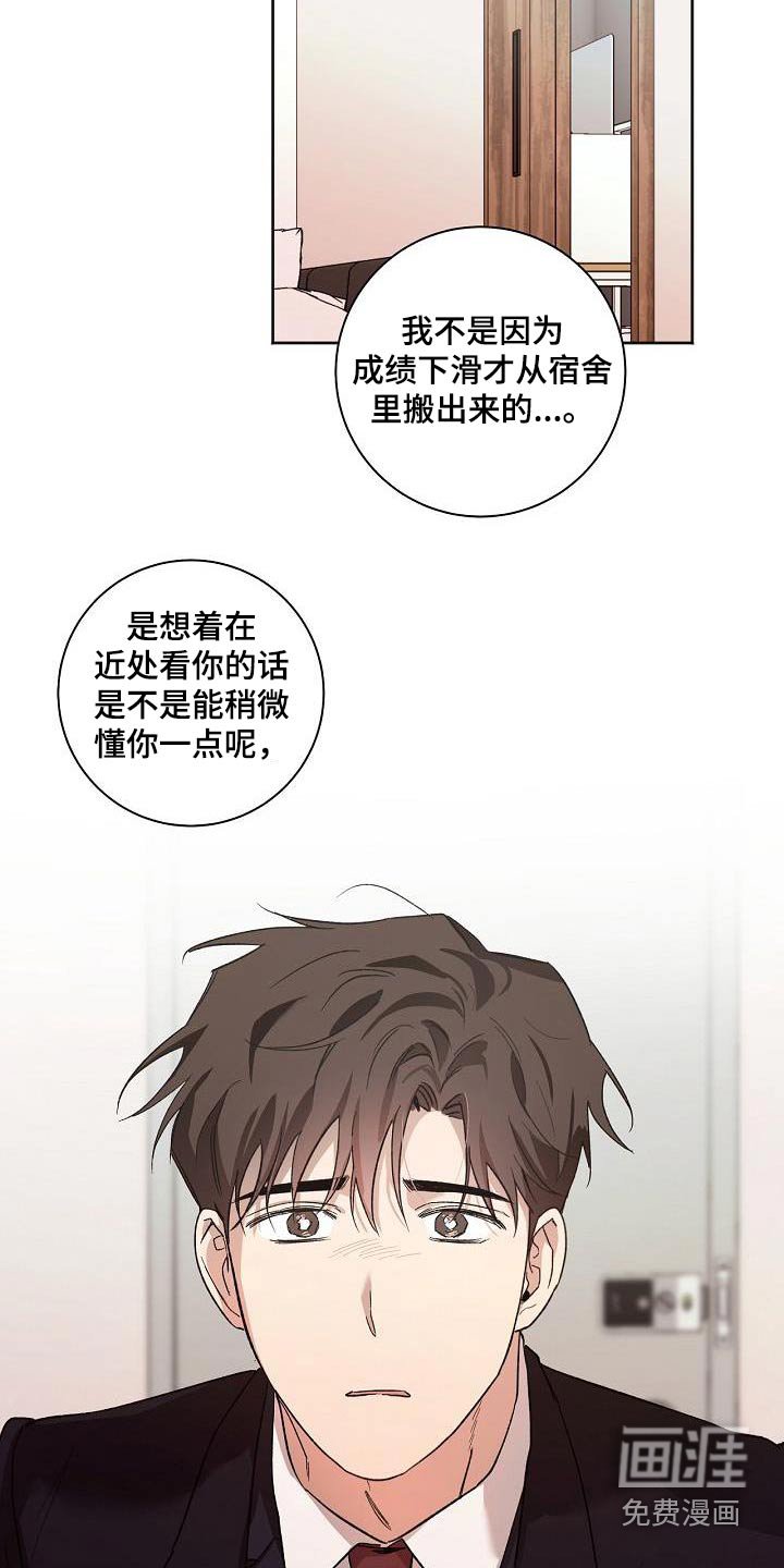 第76章：担心了 