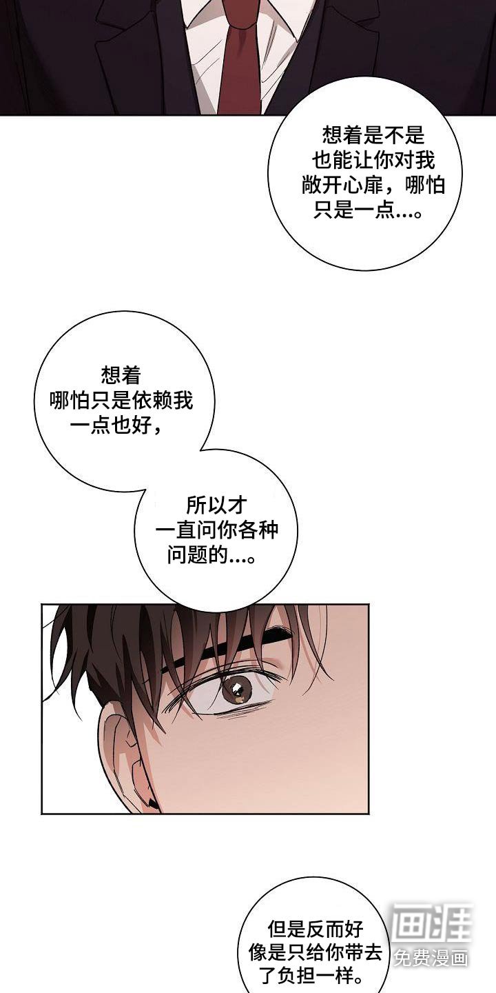 第76章：担心了 