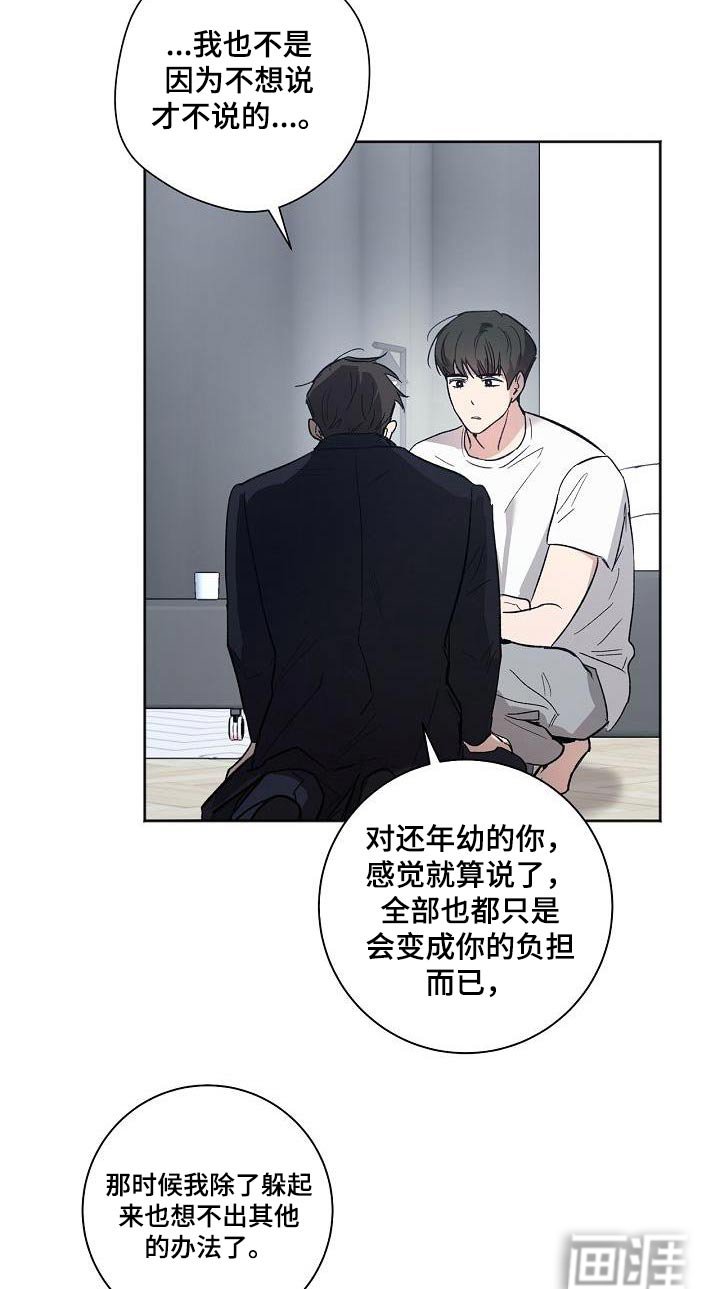 第76章：担心了 