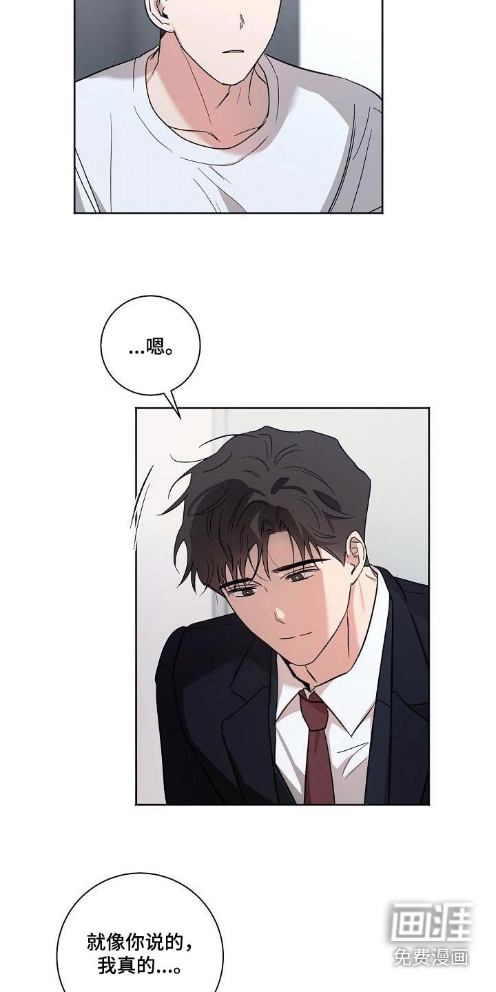 第76章：担心了 