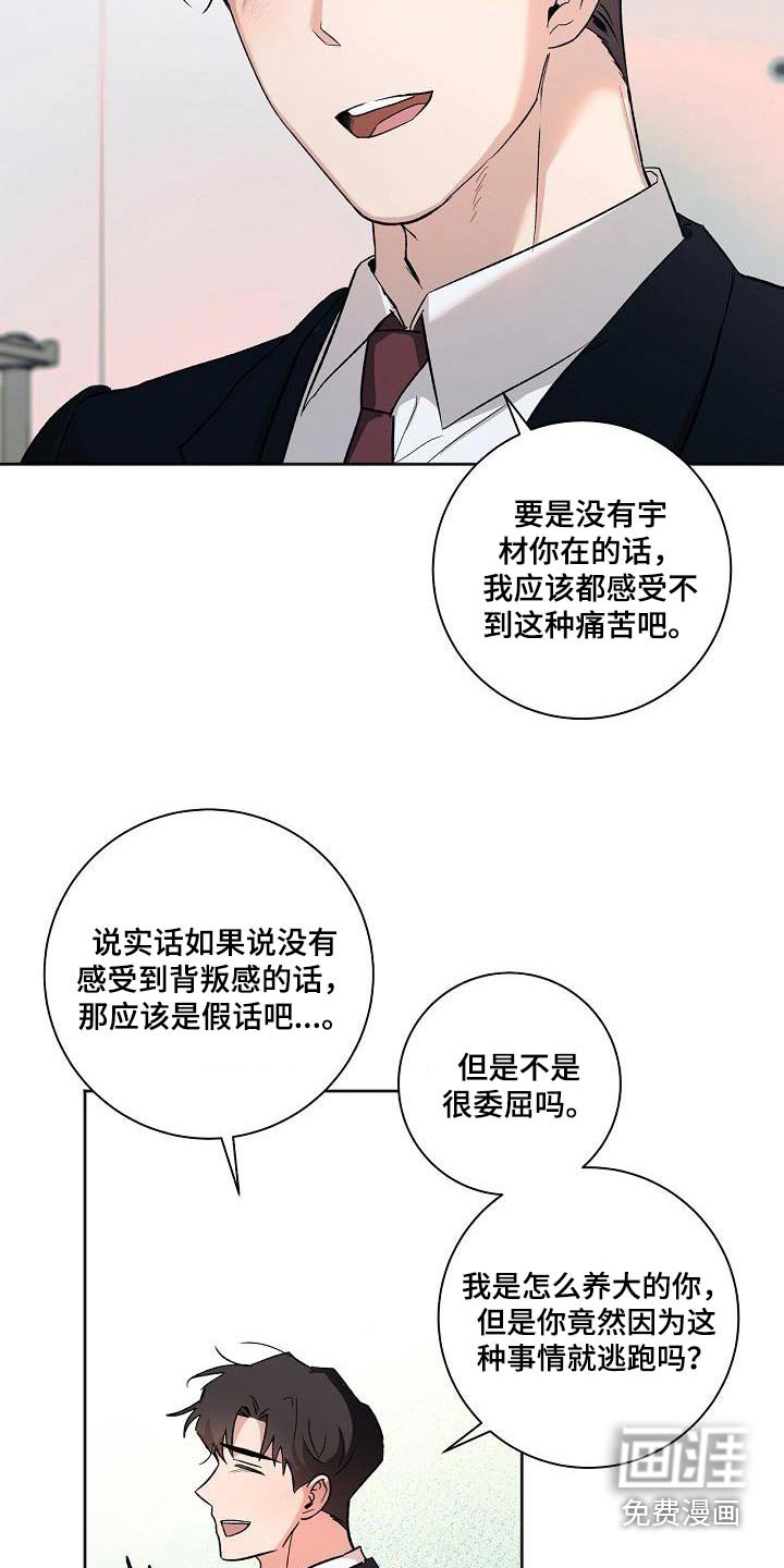 第76章：担心了 