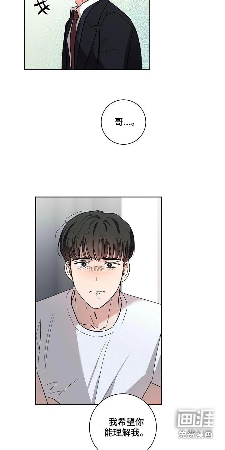第76章：担心了 
