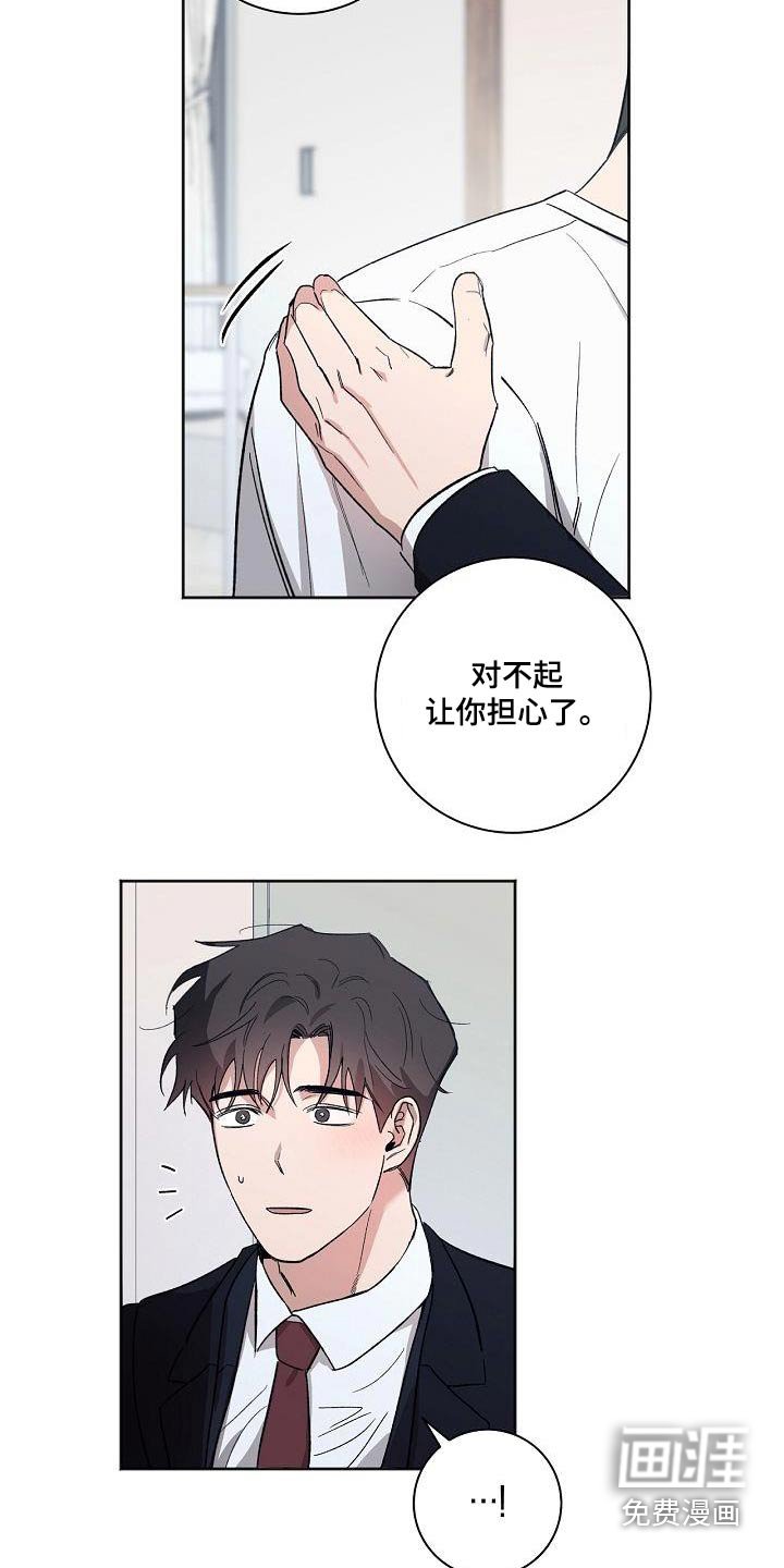 第76章：担心了 