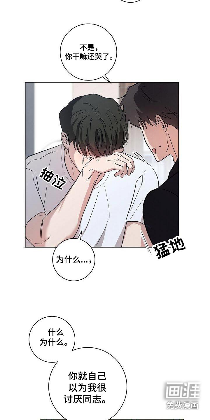 第76章：担心了 