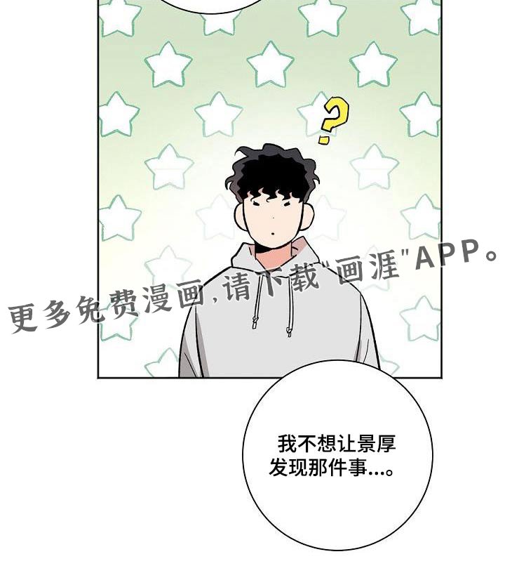 第76章：担心了 