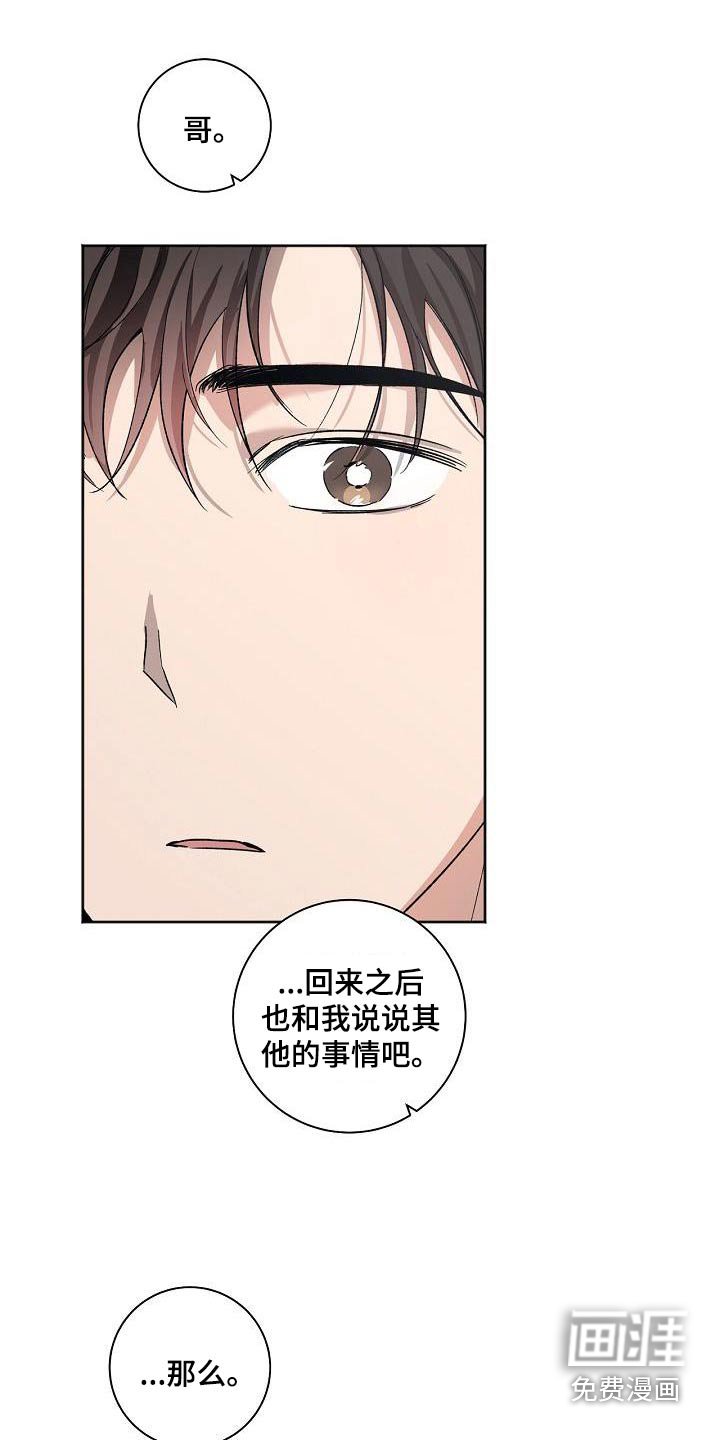 第77章：考虑多久