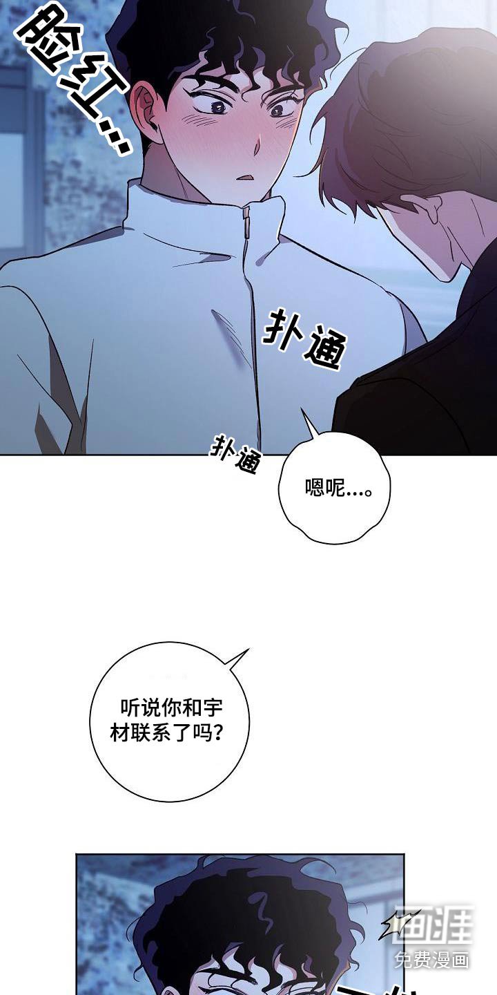 第77章：考虑多久