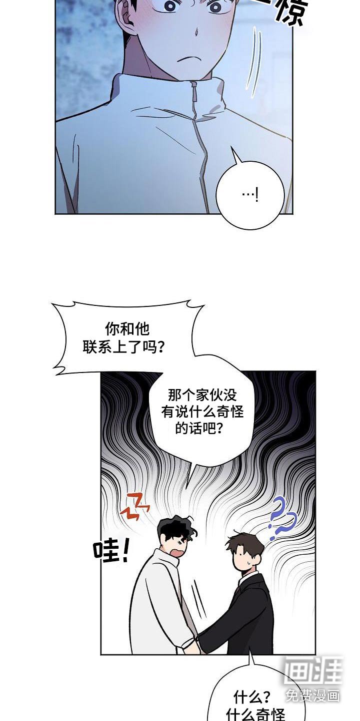 第77章：考虑多久