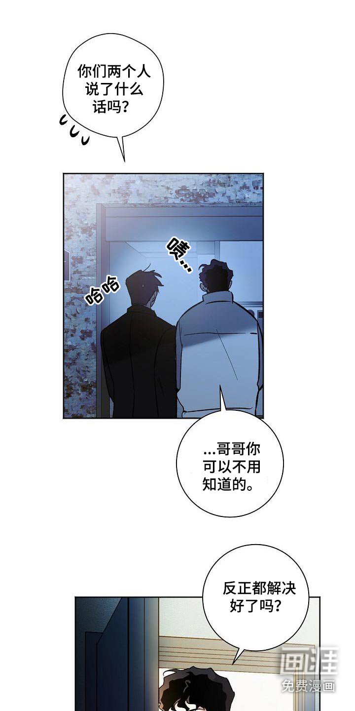 第77章：考虑多久