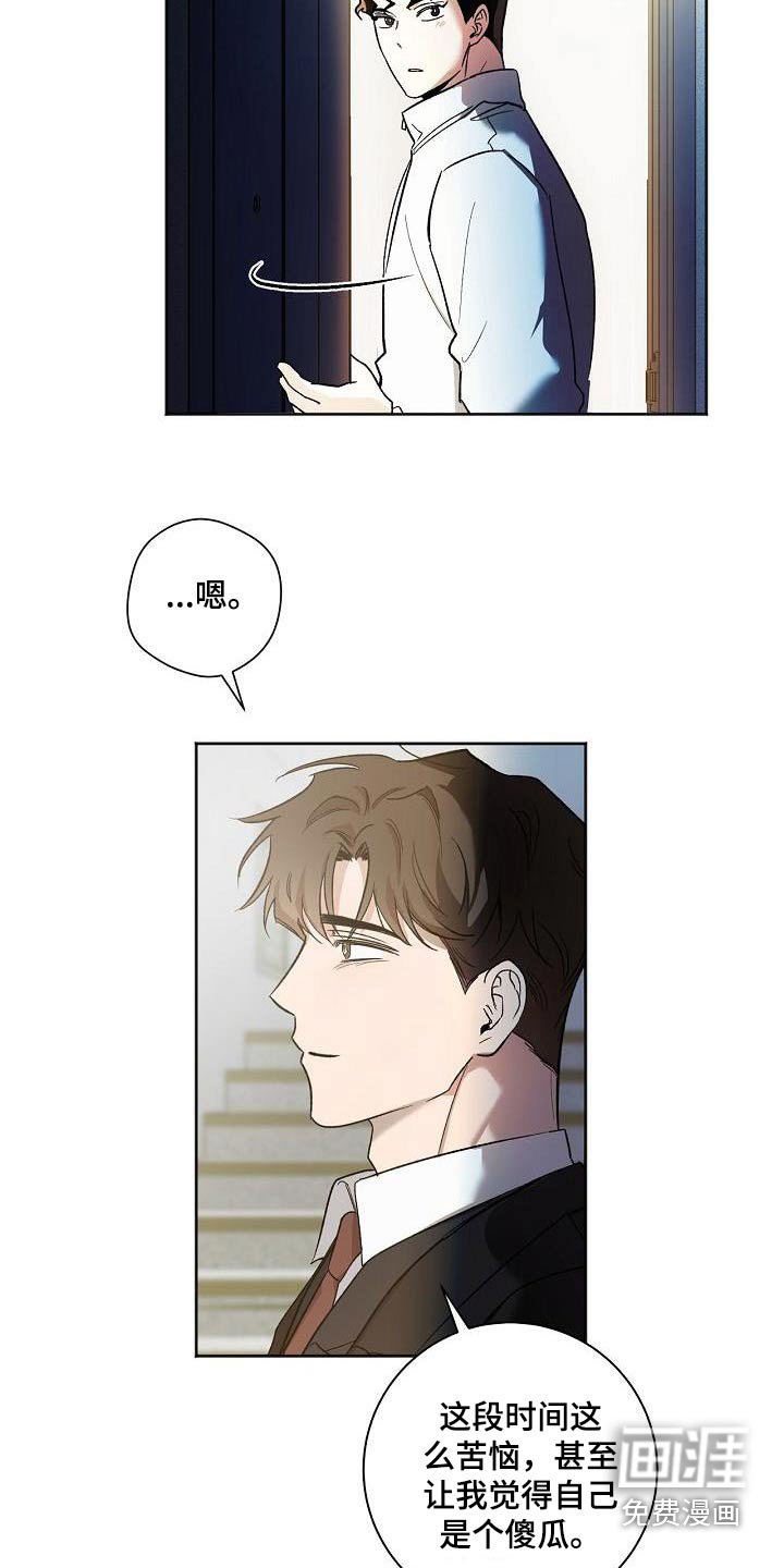 第77章：考虑多久