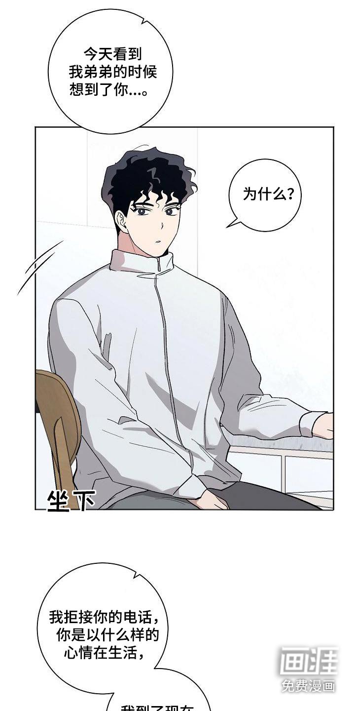 第77章：考虑多久