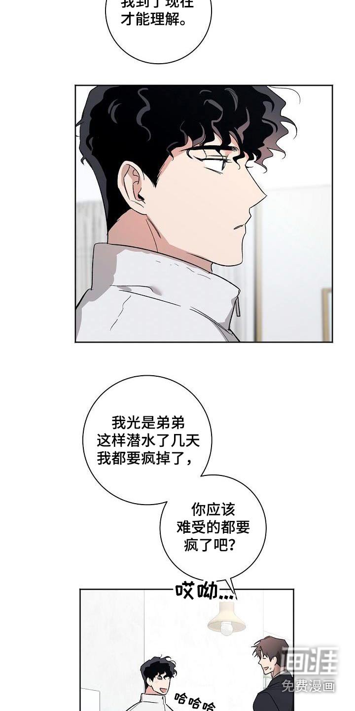第77章：考虑多久