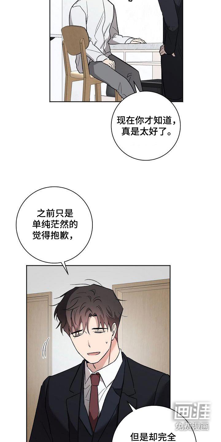 第77章：考虑多久