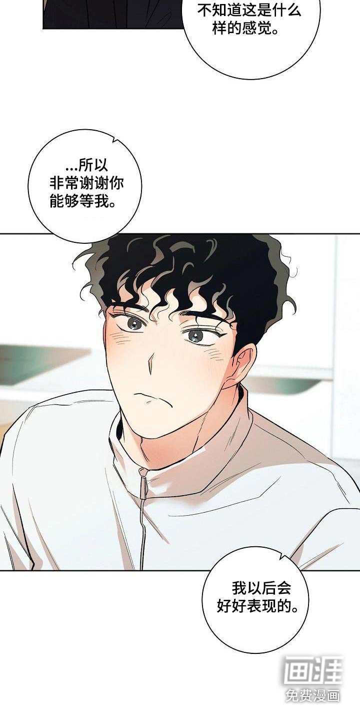 第77章：考虑多久
