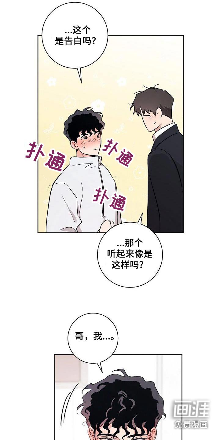 第77章：考虑多久