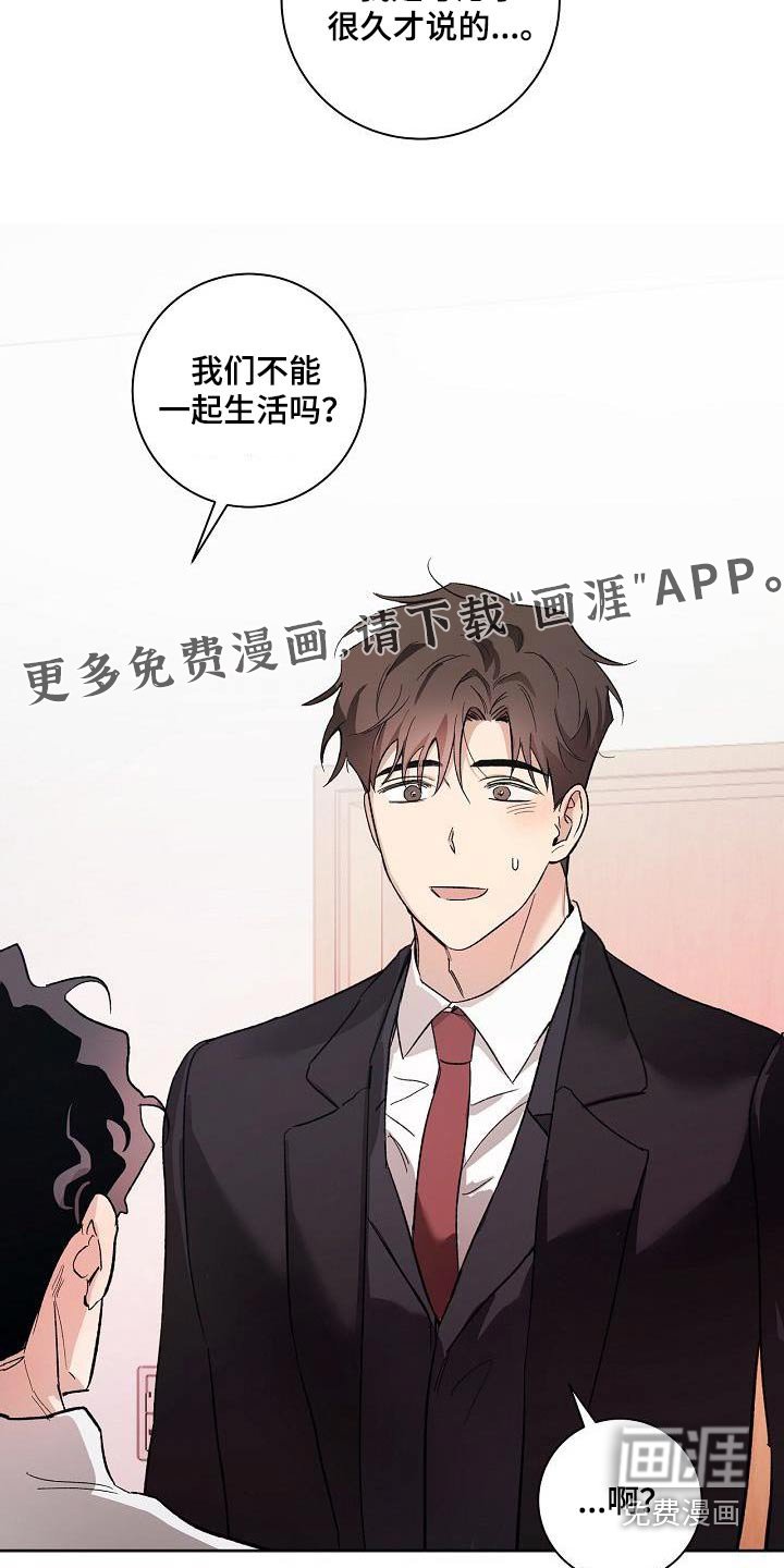 第77章：考虑多久