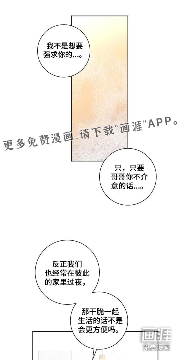 第78章：在一起