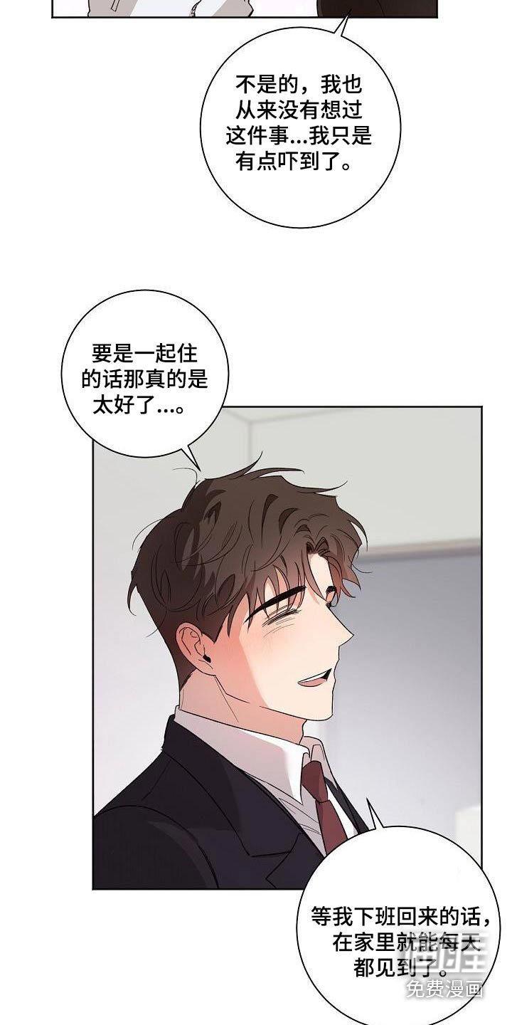 第78章：在一起