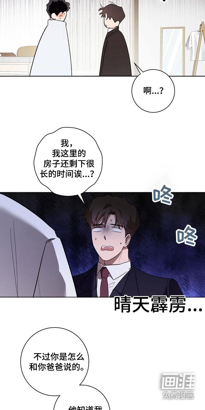 第78章：在一起