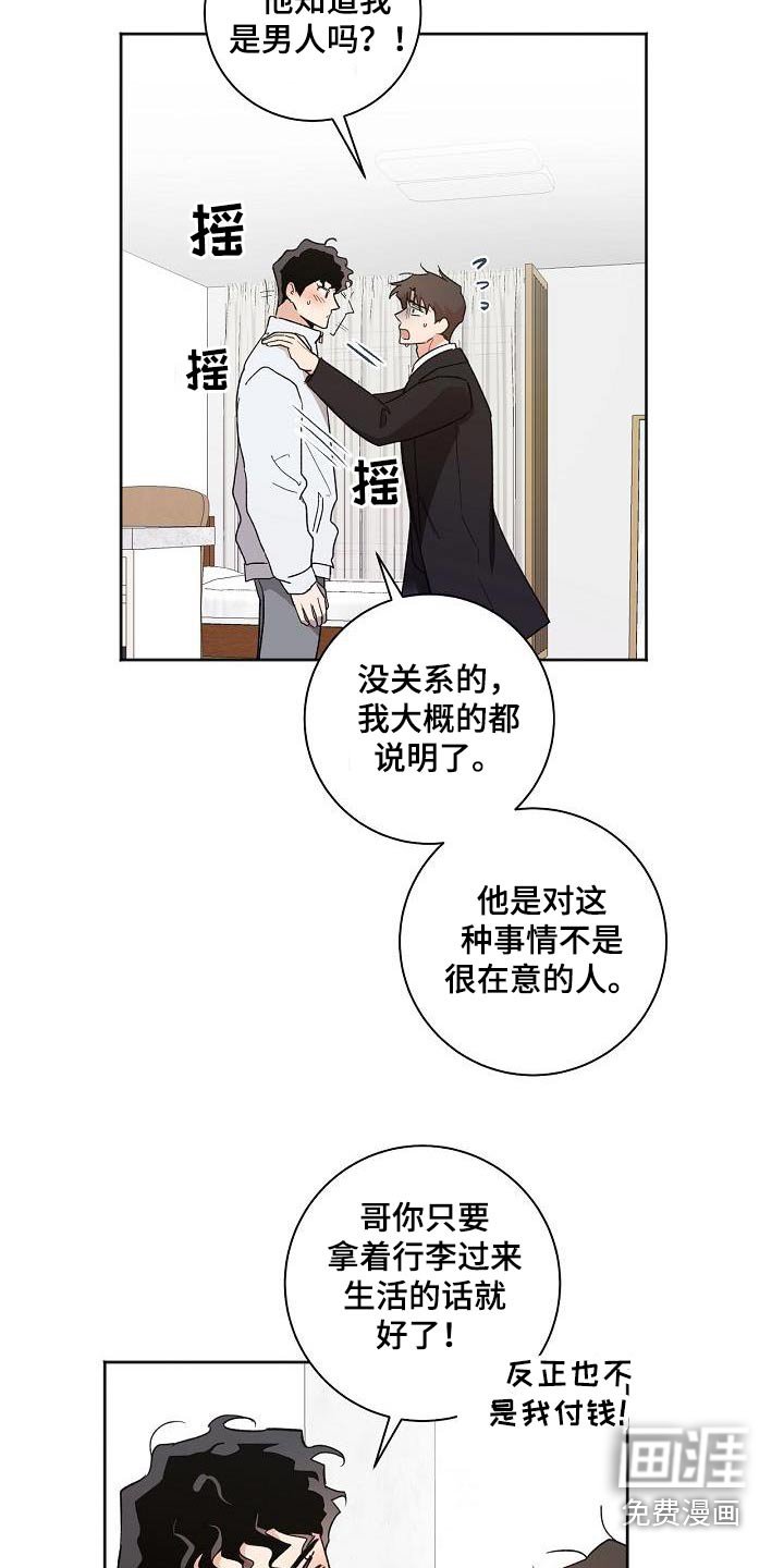 第78章：在一起
