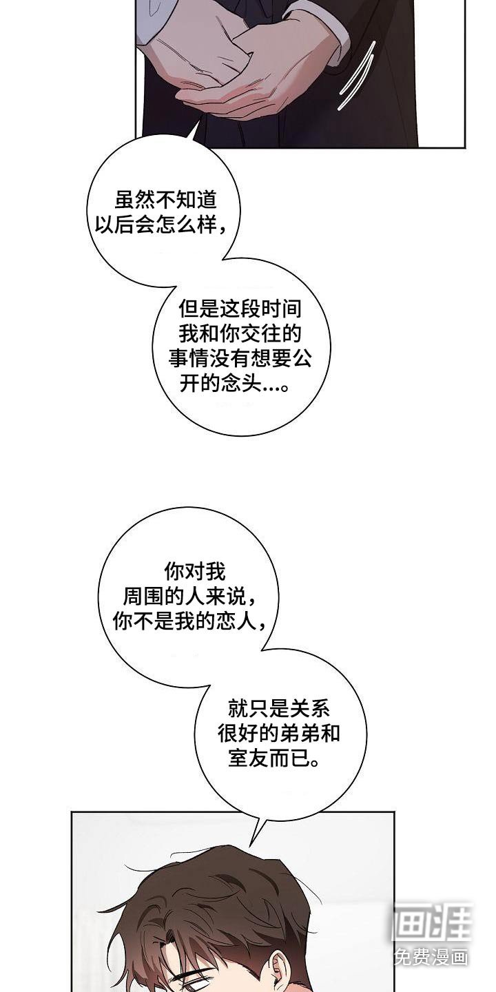 第78章：在一起