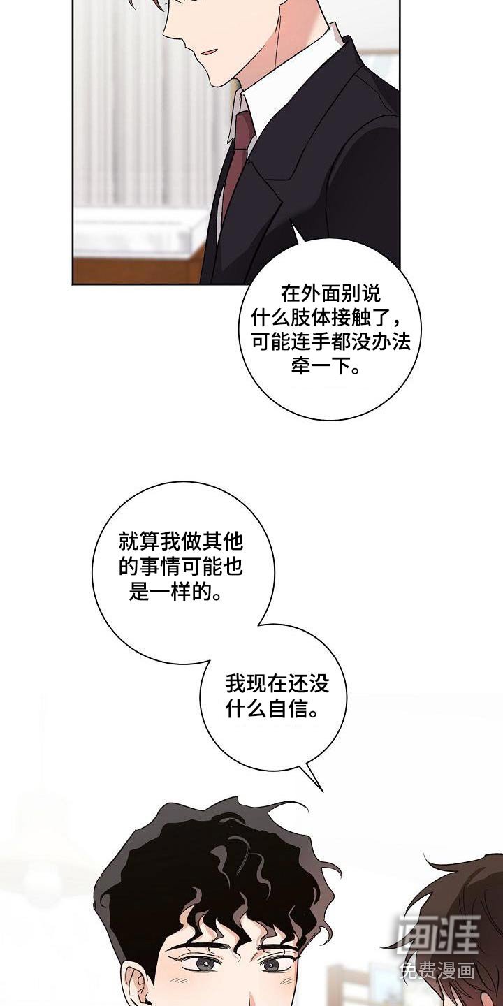 第78章：在一起