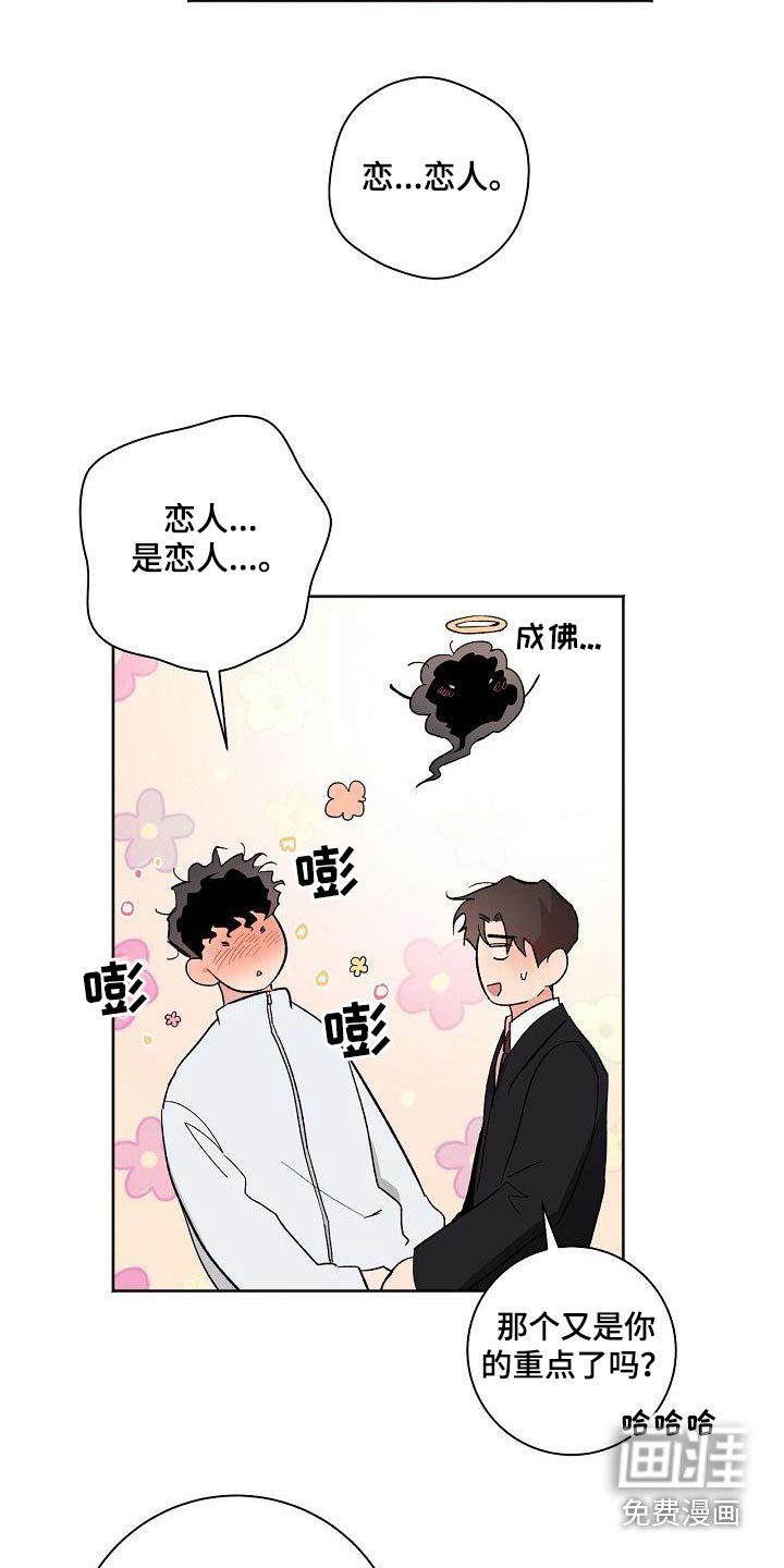 第78章：在一起