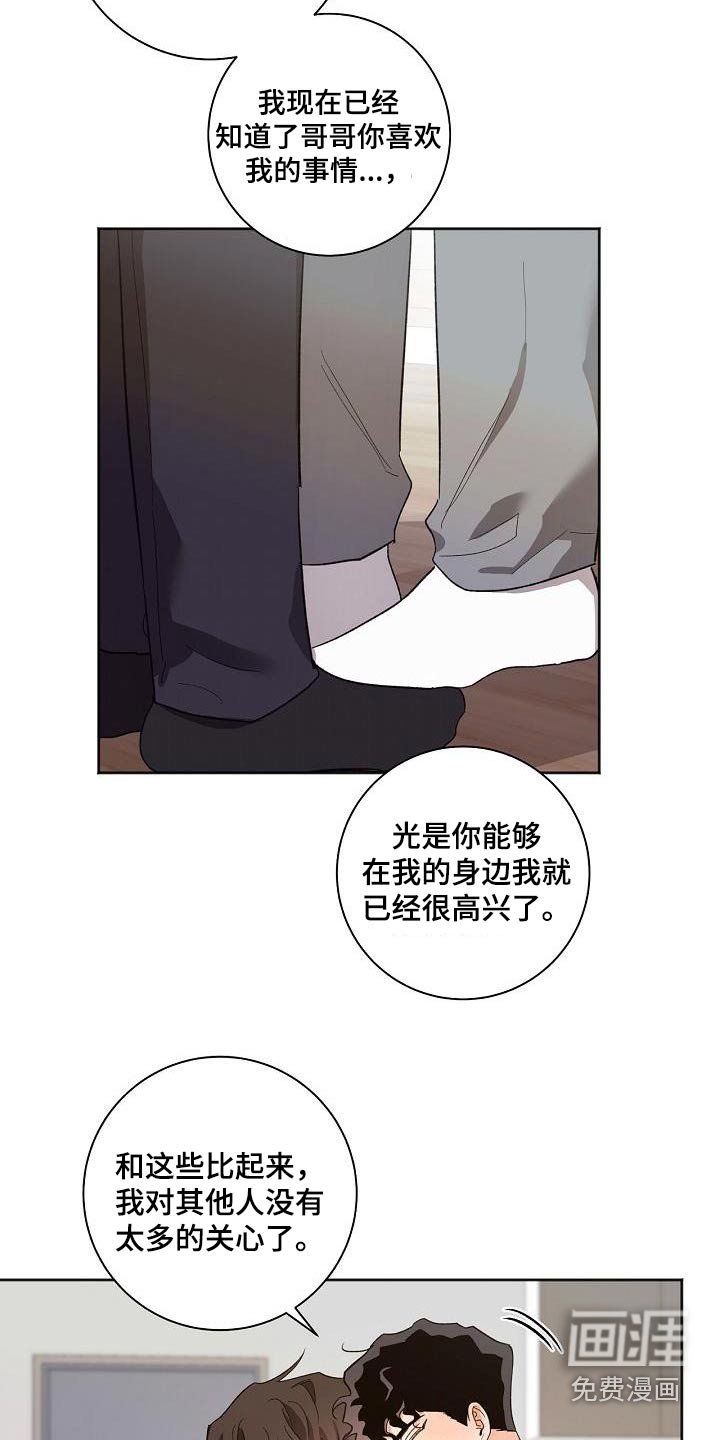 第78章：在一起