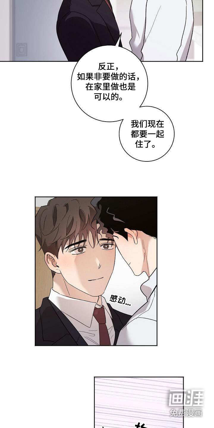 第78章：在一起
