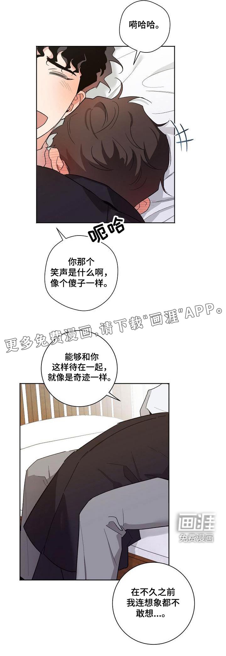 第78章：在一起