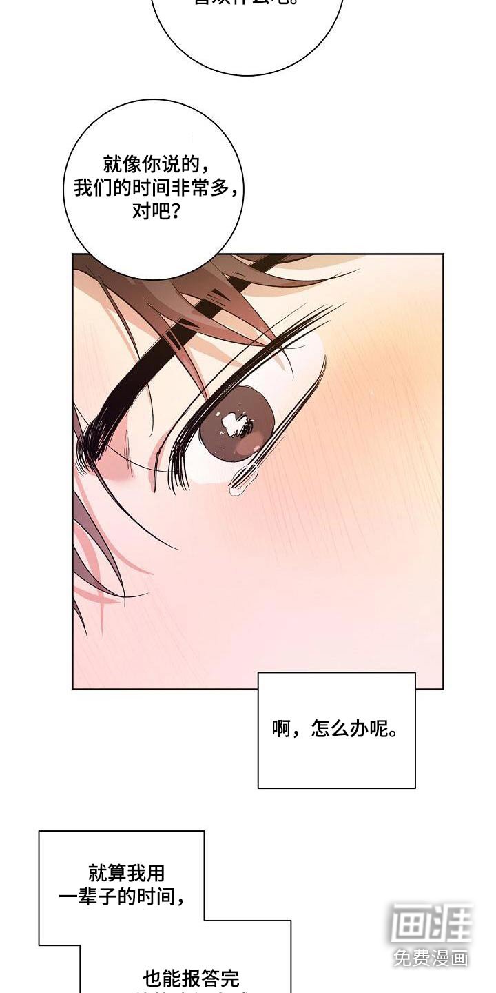 第79章：我们也去吧 