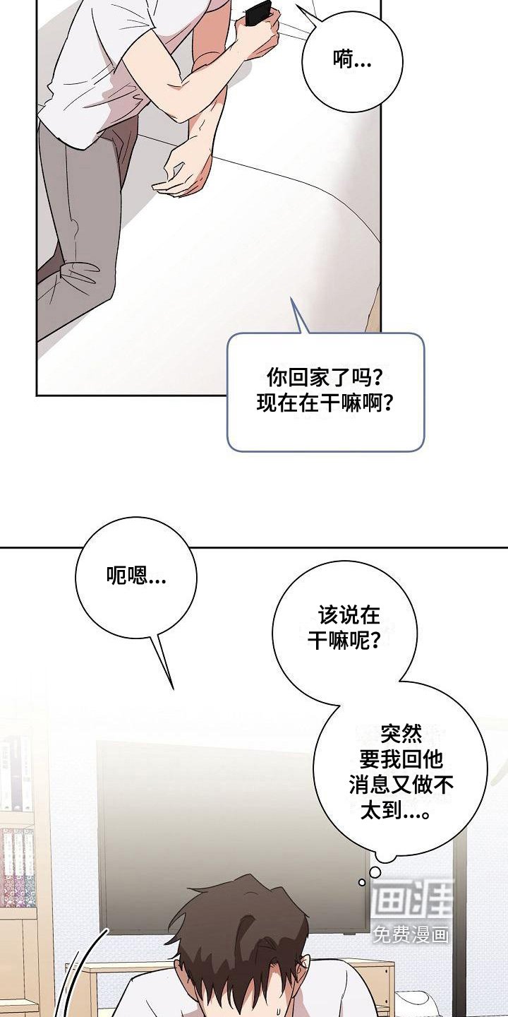 第8章：不回复