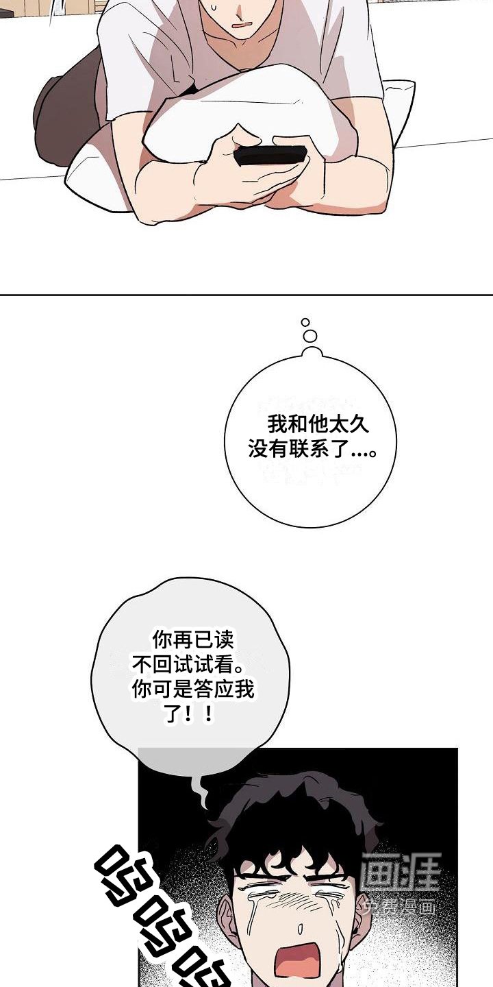 第8章：不回复